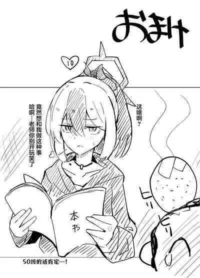 Onikata Kayoko wa Saigo made Shitai | 鬼方佳代子想做到最后