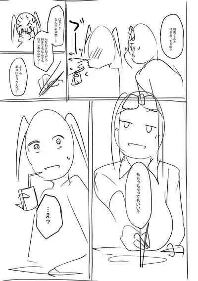 ガールズふぇてぃくしょん