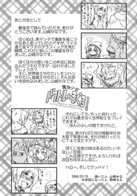 (Gensou no Jukai 2) [Igou (Yamazaki Kana)] Mahou Shoujo Doctor Mugs! (Etrian Odessey 2)