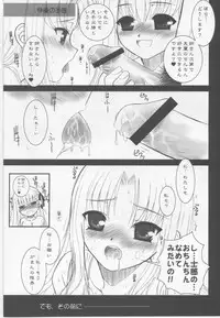 (C66) [Dieppe Factory (Alpine)] FADE TO BLACK VOL.1 (Fate/Stay Night)