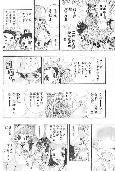 Yan hobo by matsuyama seiji