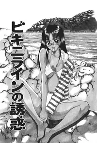 [Sano Takayoshi] Hanazono Plus One