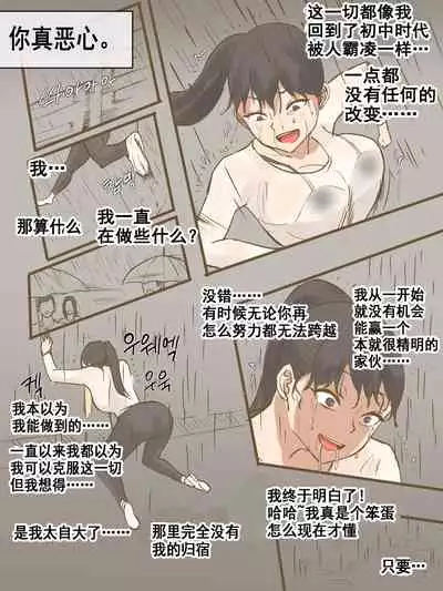 [laliberte] CHALLENGE [Chinese] [流木个人汉化]