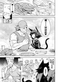 [Take] Kisei-jyu Vol. 1-3 [Chinese] [好野尻漢化] [Digital]