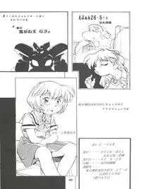 (CR21) [Studio Parfe (Dohi Kensuke)] Evan 26.5 1 (Neon Genesis Evangelion)