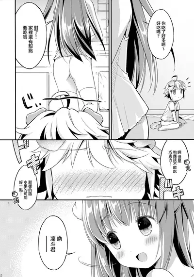 (Mimiket 30) [Oasis+ (Usashiro Mani)] Inu no Kimochi Ii [Chinese] [山樱汉化]