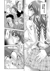 Angel Club MEGA Vol. 28