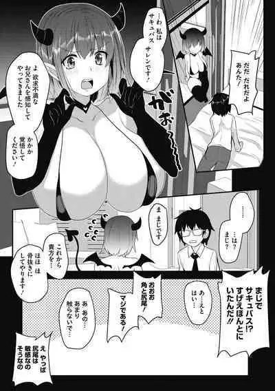 [Abi] Wakarase Acme [Digital]