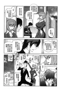 [Kotoyoshi Yumisuke] Anoko to Apaman│那女孩與社區公寓 [Chinese]