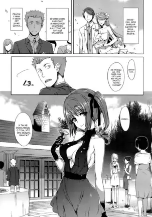 Porno Switch - глава 11