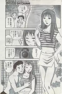 Gekkan Doki!! 2008-09 Vol. 143