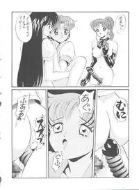 (C47) [Tsuchinoko Kyoukai (Makise Rihoko, Tsunoda Saburoo)] Ami-chan Baka Ichidai Ten no Maki (Sailor Moon)