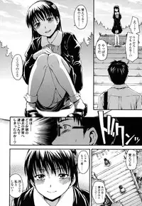 [Tsuruta Bungaku] Himitsu no