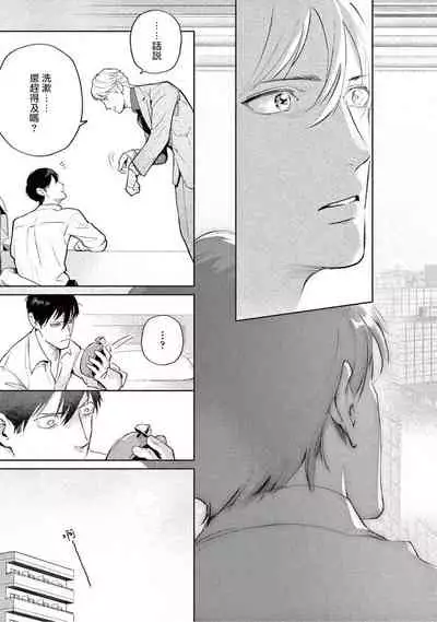 Zetsubou ni Nake | 绝望悲鸣 Ch. 1-3