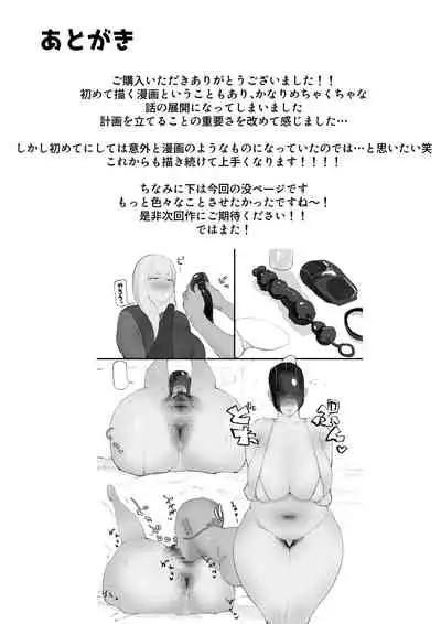 [Osekkai] Dogehin Maryoku Kyoukyuu | 超下流魔力供給 [Chinese] [臭鼬娘漢化組]