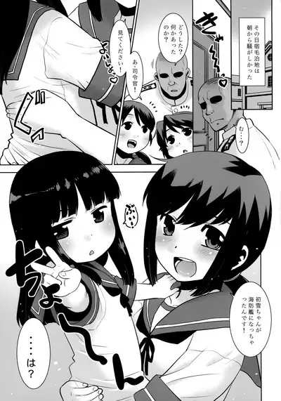 Hatsuyuki Chiisaku Natta.