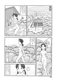 (同人誌) [あわたけ(弘岳粟高)] (瓜頭05) 瓜頭・後編