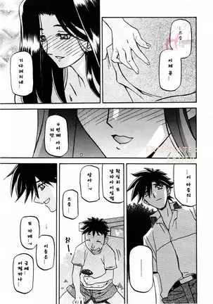 Village of Suyuki 沙雪の里 1-18