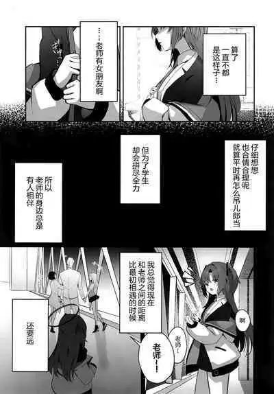 (C101) [HIGH LAND (高嶋しょあ)] Ame to shoso (Blue Archive) [Chinese] [绅士仓库汉化]