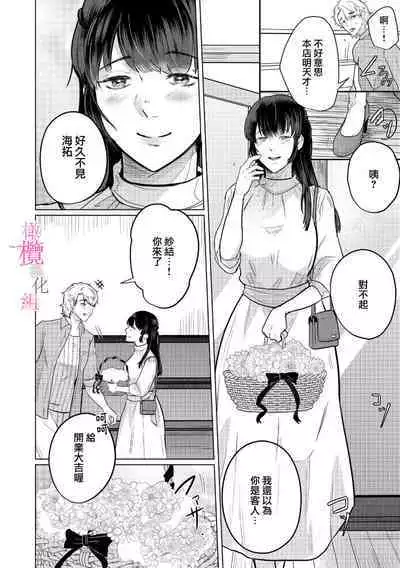[Gyu Donko] Osananajimi no Sayu-chan to Mihiro-kun no Yuganda Renai Jijou ~Risei Houkai, Himitsu no Nejirase SEX~ Ch. 1-3｜纱结小姐与青梅竹马海拓先生之间的倒错恋情~理性崩坏、酸酸甜甜的秘密sex~01-03 [Chinese]