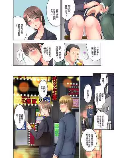 [Arino Hiroshi] "Ogyakusama, Aegigoe ga Moretemasu..." Koshitsu Video de Joushi to Ippaku Sounyuu-chuu | 「這位客人，嬌喘聲都傳出來了…」在MTV包廂和上司過夜插入中 1-6 Complete [Chinese]