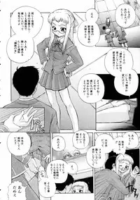 COMIC AUN 2005-03 Vol. 106