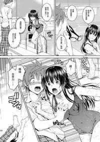 (C86) [Maniac Street (Oono, Sugaishi)] Harem Collection (To LOVE-Ru) [Decensored] [Chinese] [兔神個人漢化]