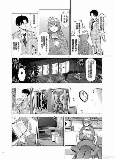 [Kakuzatou (Various)] ShinyM@S Icha Love Ero Goudou Iyashika Onna Cup (THE iDOLM@STER: Shiny Colors) [Chinese] [禁漫漢化組] [Digital]