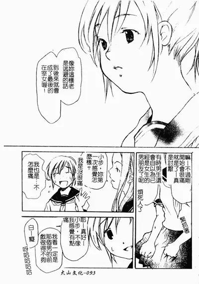 ただでヤレる女たち