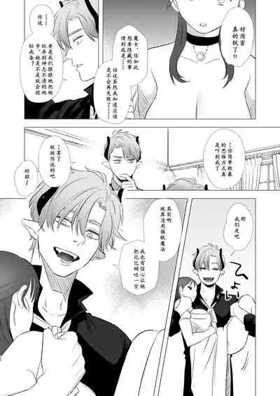 [Mauve (Oniben Katze)] dog eat dog era ~Ryuujinzoku Dorei no Futago to Saimin Koubi~ | dog eat dog era ~龙人族奴隶双子与催眠交尾~ [Chinese] [Neko汉化] [Ongoing]