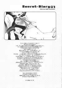 (C72) [Studio EKO (Suzunari Ichigo)] Himitsu Nikki 1 ~Toosaka-san no Himitsu Diary~ (Fate/stay night) [Chinese] [wl00314824個人漢化]