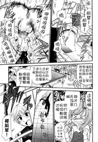 [Kamirenjaku Sanpei] Anal Angel [Chinese] [不冠名汉化] [第0-3话重制]