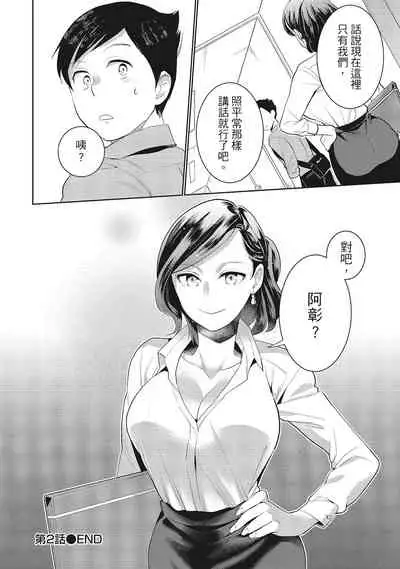 Dorobou Neko wa Kanojo no Hajimari | 當小三是轉正宮的開始