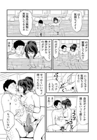 [Kidouchi Kon] GAME/DEATH (Ongoing)