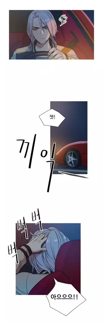 Scandal of the Witch Ch.0-32