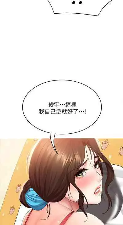 [韩漫]Boarding Diary 寄宿日记 60-75