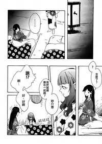 (Bokura no Love Live! 6) [Misonikomi Udon (Meo)] Goodbye Morning (Love Live!) [Chinese] [AJI TEAM]