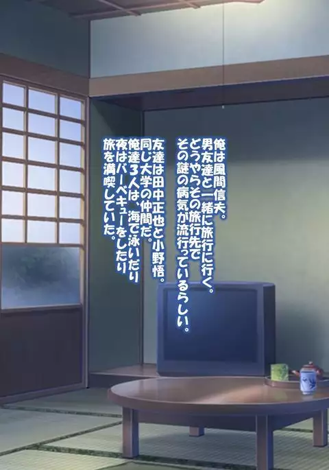 Nyotaika Inran Hashika ni Kansen Shita Ore wa Hentai e