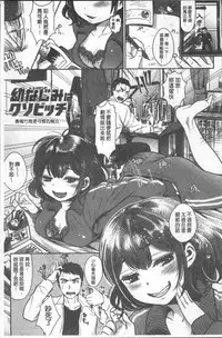 [Nanahoshi Tento] Kanojo no Sukima wa Boku no Katachi - Her gap is my shape [Chinese]