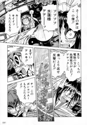 Outlaw Star Manga Volumes 1-3