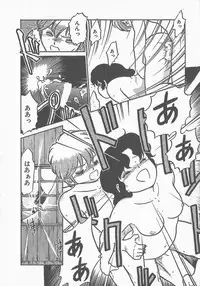 [Maka Fushigi] Atsui Yoru