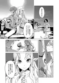 [Endou Okito] Elf no Yomeiri [Digital]