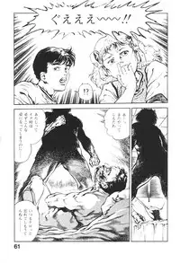 [Maeda Toshio] Urotsukidoji 2