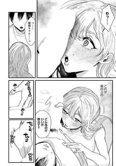 COMIC Anthurium 2023-02