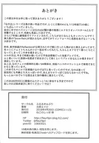 (COMIC1☆13) [Fleur 9 pri (Kitahara Eiji)] Fate-chan wa Ijimeraretai (Mahou Shoujo Lyrical Nanoha)