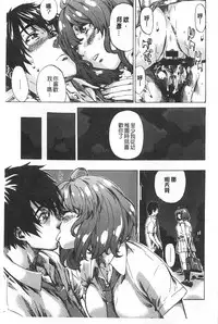 [MARUTA] Onekano - Lover of older Genteiban | 年長的她 限定版 [Chinese]