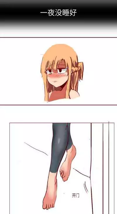 SAO里发生的一个sex bug