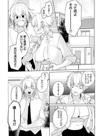 Onnanoko no Karada 1-3