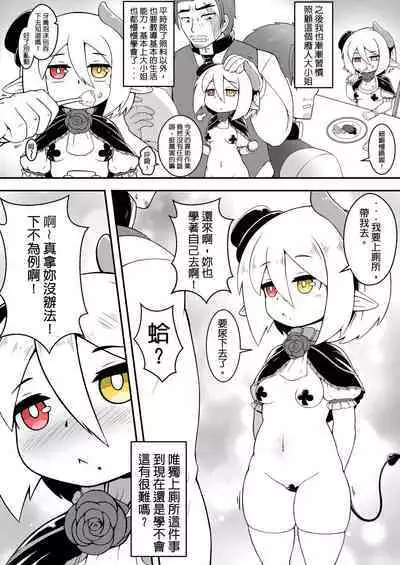 Miss Rosalia who bought a slave who didn't like her Episode 1