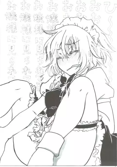 Sakuya-san no Oshikko no Ana Goudou ~Koko no Ana ga Mitai!~